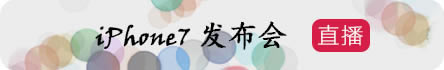 ƻiPhone7Ƶֱ 2016ƻ＾ֱֳַ(Ļ)_ƻֻ_ֻѧԺ_վ