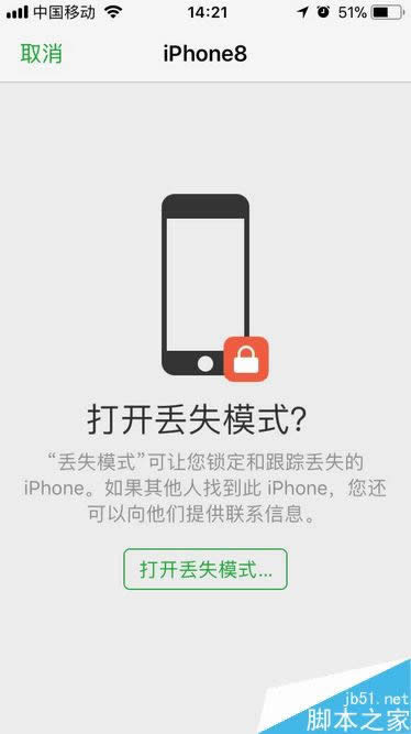 iphone8丢了怎么解决？苹果iphone8失去找到指南-手机数码