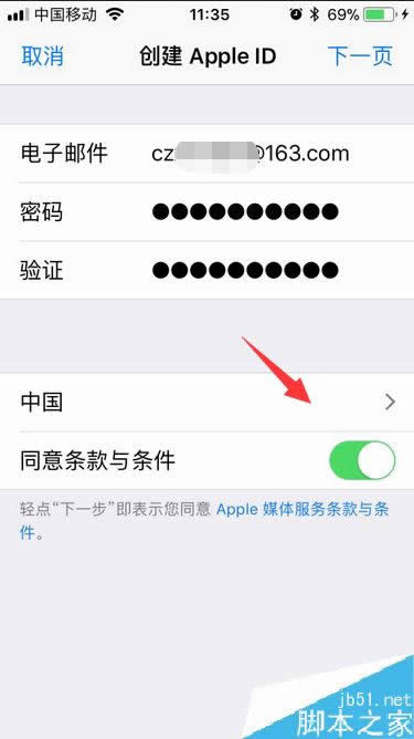 iphone8如何注册apple ID？苹果iPhone8注册apple ID指南-手机数码