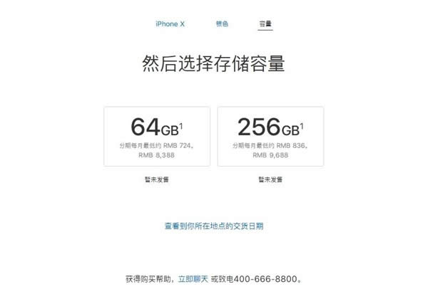 国行iPhone8/iPhone X抢购攻略-商业财经