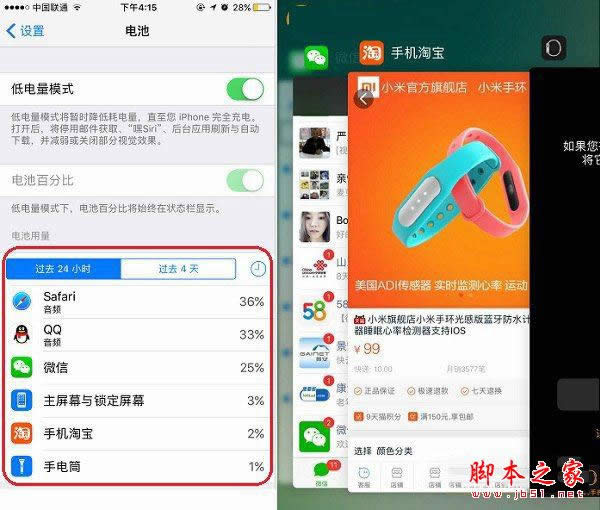 iPhone8耗电快如何省电？苹果iPhone8与8 Plus省电全攻略-手机数码