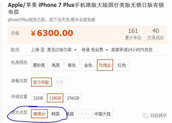 苹果急需 iPhone8 救场，行货比水货还低价-科技资讯