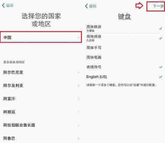 iPhone8如何激活？苹果iPhone8/8plus激活步骤图文详细说明