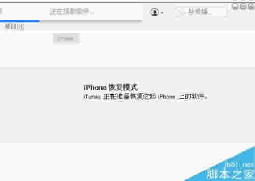 iPhone8如何刷机？苹果iPhone8刷机图文教程