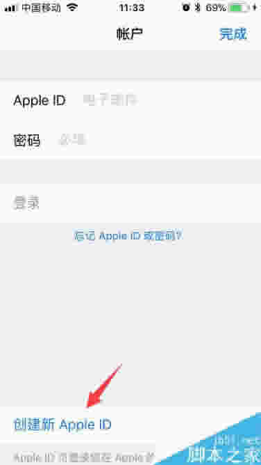 iphone8如何注册apple ID？苹果iPhone8注册apple ID图文教程