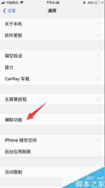 iphone8plus如何截图？iphone8plus截屏两种方法