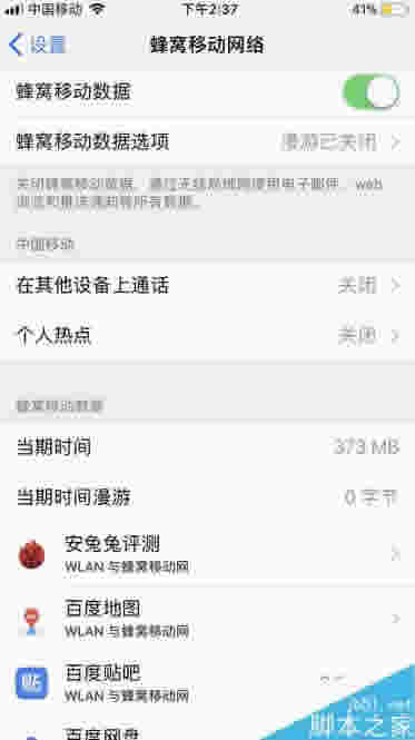 iphone8 icloud连接服务器时出错如何办？（附处理方法）