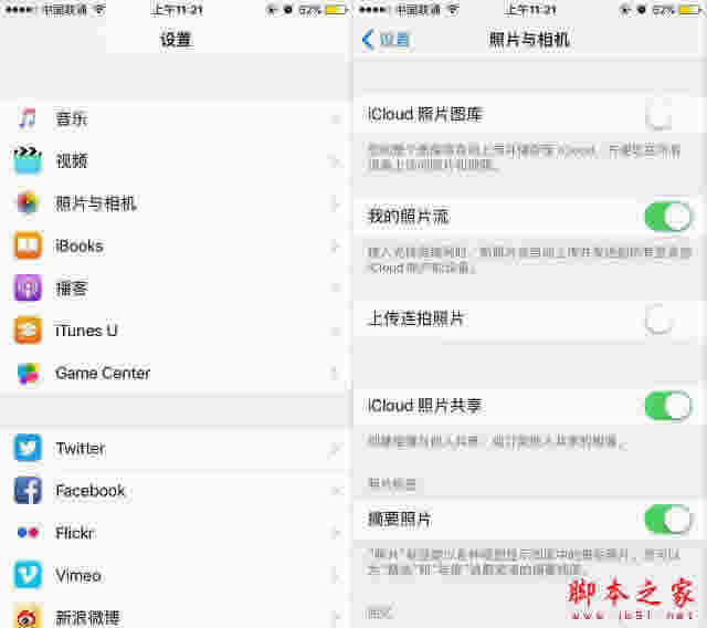 iPhone8如何关拍照声？苹果iPhone8/8 Plus静音拍照图文教程