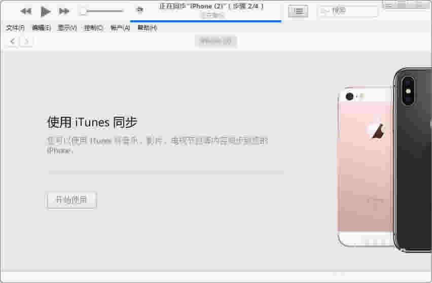 iphone8plus访问局限密码忘了如何办?