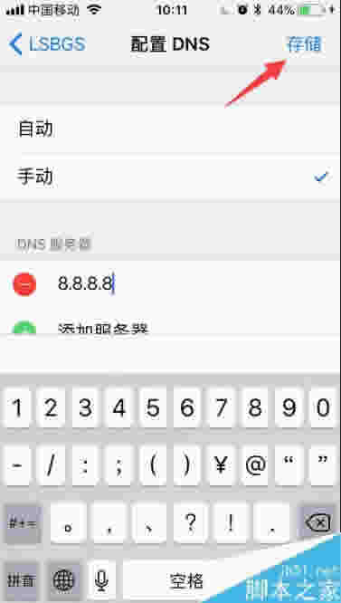 iphone8无法连接到app store如何办？苹果iphone8连接不到app store处理方法