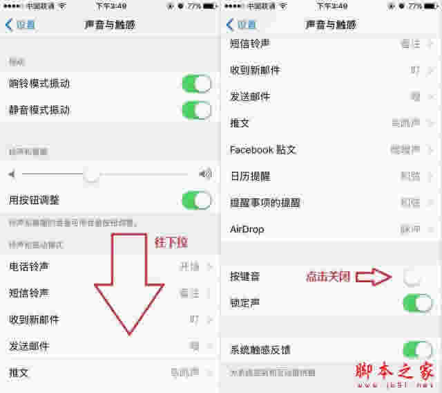 iPhone8如何关闭锁屏声？苹果iPhone8/8 Plus关闭锁屏声音图文教程