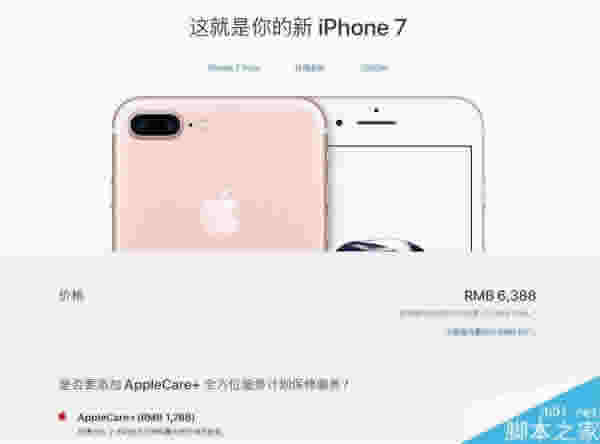 iPhone8国行版如何预约？国行iPhone8预约抢购地址/流程及注意事项(最全抢购攻略)