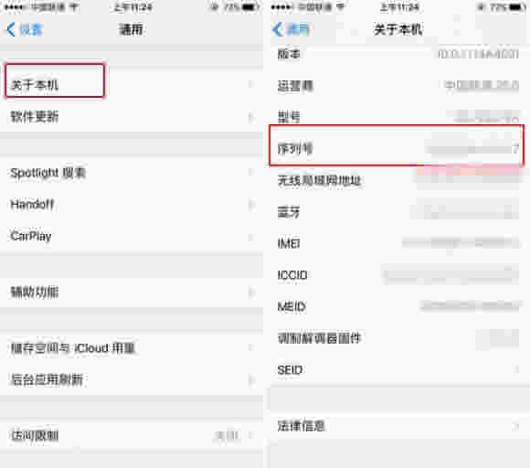 iPhone8主板是否有缺陷在啥地方看 iPhone8主板缺陷查看办法及更改计划详细说明