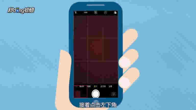 iphone8怎样使用连拍技巧？iphone8相机连拍技巧使用图文教程
