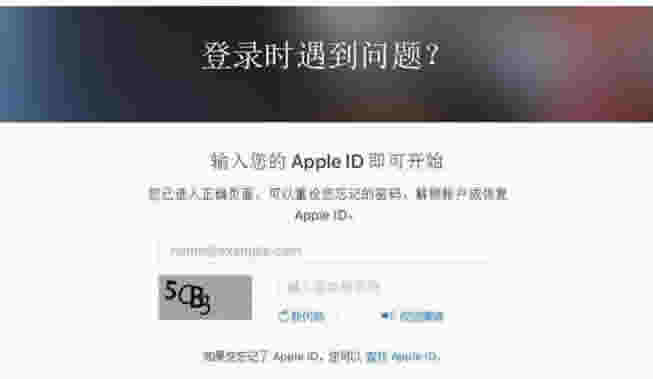 iphone8的Apple ID密码忘记了怎样办?苹果8手机ID密码忘记的处理办法
