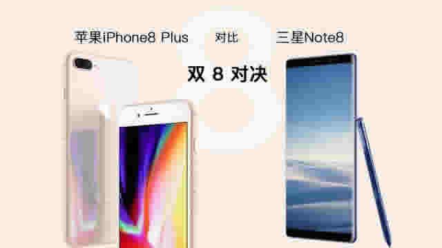 ƻiPhone8PNote8 