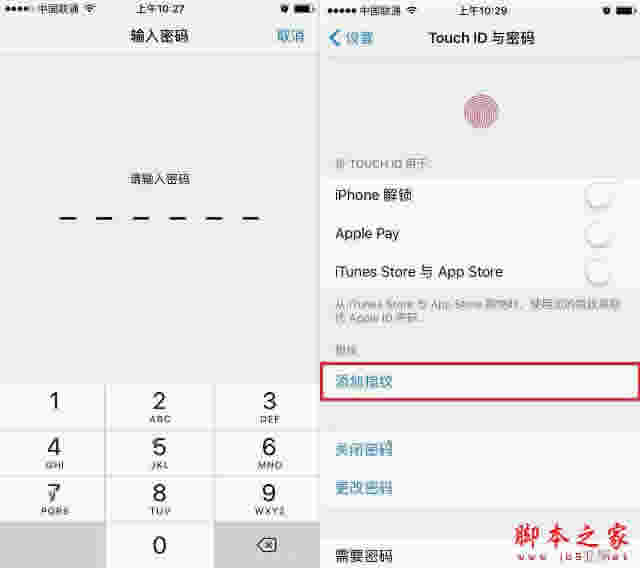 iPhone8怎么设置指纹解锁?iPhone8指纹识别设置教程