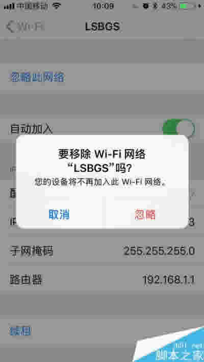 iPhone8连WiFi网络慢怎么办?iPhone8WiFi网络慢的解决方法