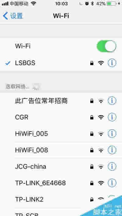 iPhone8连WiFi网络慢怎么办?iPhone8WiFi网络慢的解决方法