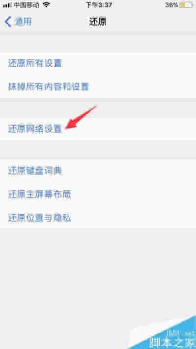 iPhone8连WiFi网络慢怎么办?iPhone8WiFi网络慢的解决方法