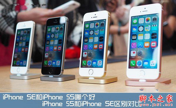 iPhone SE5SģƻiPhone SE5SԱ_ƻֻ_ֻѧԺ_վ