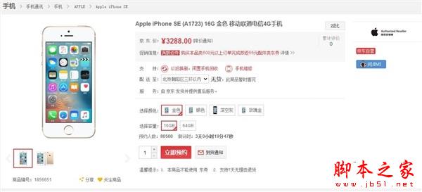 iPhone SE与iphone5S哪一个值得买？iPhone SE与iphone5S全方位区别对比评测