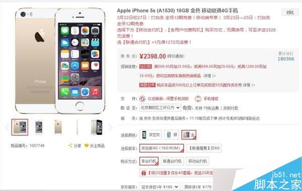 购买苹果iPhoneSE需谨慎:教你如何避开买到假货的尴尬