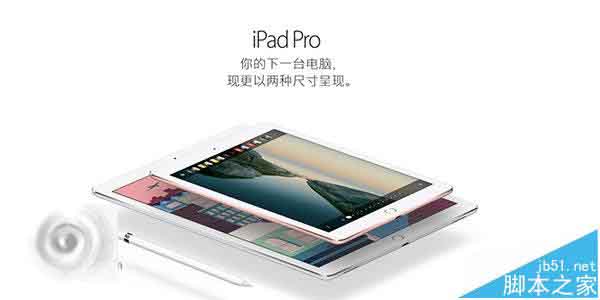 苹果iPhone SE/iPad Pro 9.7寸如何预约购买最划算?_手机资讯