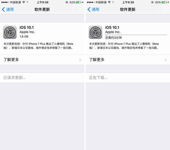 iOS10.1正式版如何升级/更新 三种iOS10.1正式版升级图文教程详细图解