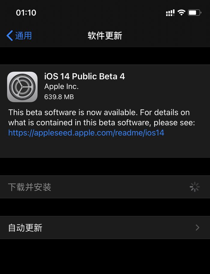 iOS Public Beta4ֵ iOS14/iPadOS14Beta4_ƻֻ_ֻѧԺ_վ