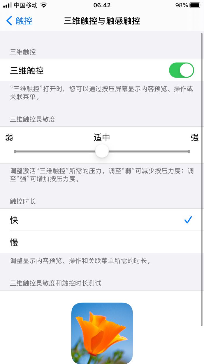 iOS Public Beta4值得升级吗 iOS14/iPadOS14公测版Beta4更新内容