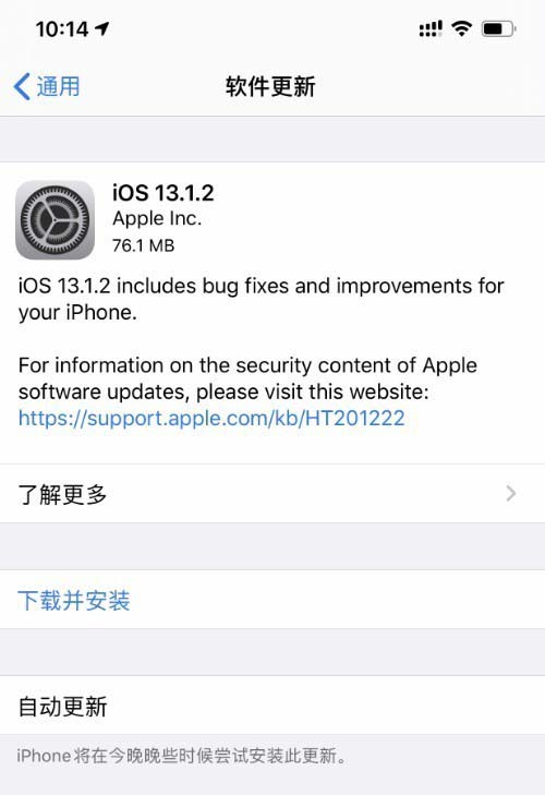 iOS13.1.2ʽô iOS13.1.2ʽݼ(ȫ͹̼) _ƻֻ_ֻѧԺ_վ