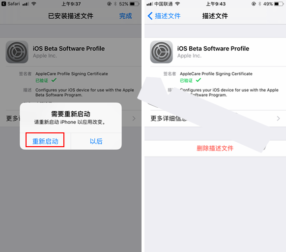 iOS11描述文件下载地址在什么地方 iOS11描述文件安装图文教程与下载地址介绍