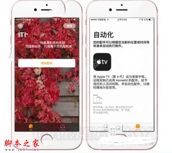 ios10家庭系统有什么用？苹果iOS10家庭系统如何使用？