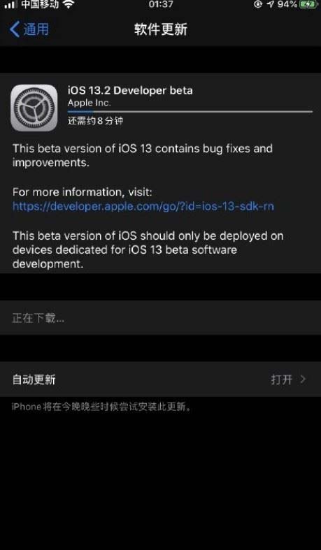 iOS13.2Ԥbeta1ʲô ݼ(ȫ͹̼ļ_ƻֻ_ֻѧԺ_վ