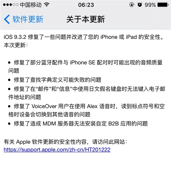 iOS9.3.2ô iOS 9.3.2ʽͼĽ̳ _ƻֻ_ֻѧԺ_վ