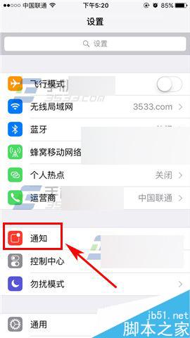 苹果iPhoneSE如何关闭应用推送通知关闭?