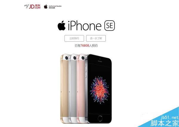 iPhone SE׷ 4Ż