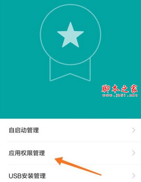 小米9se手机应用权限如何设置?小米9se权限管理设置图文教程_安卓手机