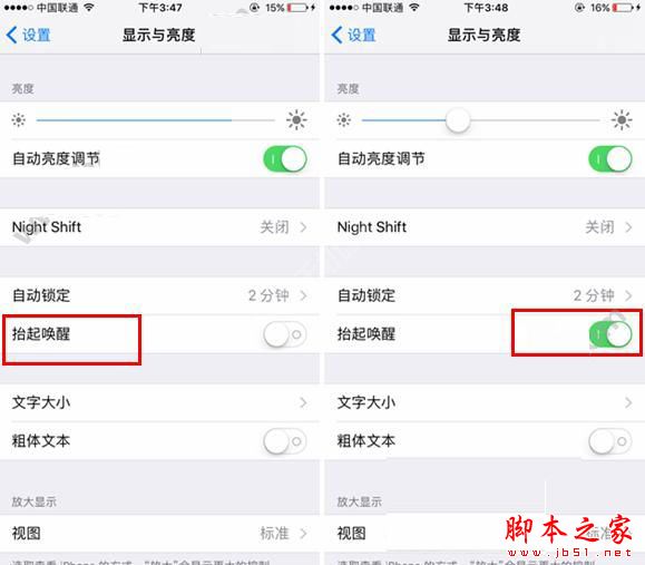 ios10抬手亮屏支持哪一些机型？ios10抬手亮屏如何没有？