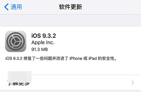 iOS9.3.2固件下载 苹果iOS9.3.2正式版固件下载地址大全