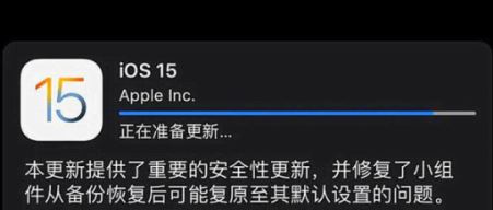 ios15正式版耗电严重吗 ios15正式版续航如何