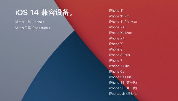 iOS14.6正式版固件下载地址 iOS14.6正式版下载