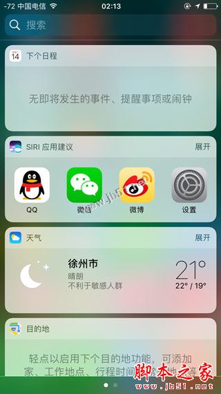 iPhone6升级iOS10会卡吗 苹果6升级iOS10正式版怎么样