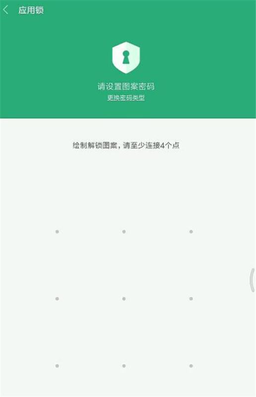 小米8se如何设置应用锁？小米8se加密软件图文教程_安卓手机