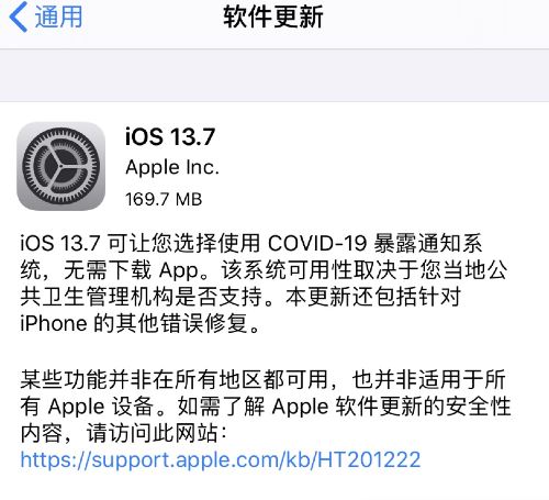 iOS13.7̼صַ iOS13.7