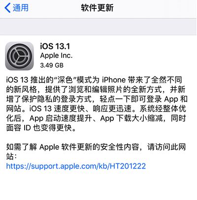 iOS13.1̼صַ iOS13.1ʽ