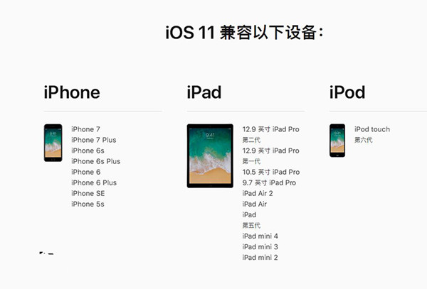 iOS11.4 beta6固件下载 iOS11.4 beta6开发者浏览版固件下载地址大全(附更新内容)