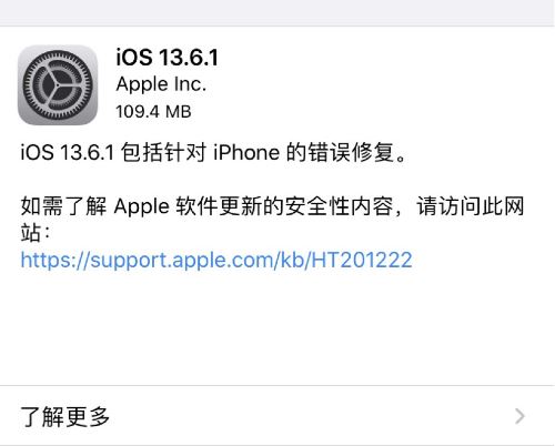 iOS13.6.1̼صַ iOS13.6.1