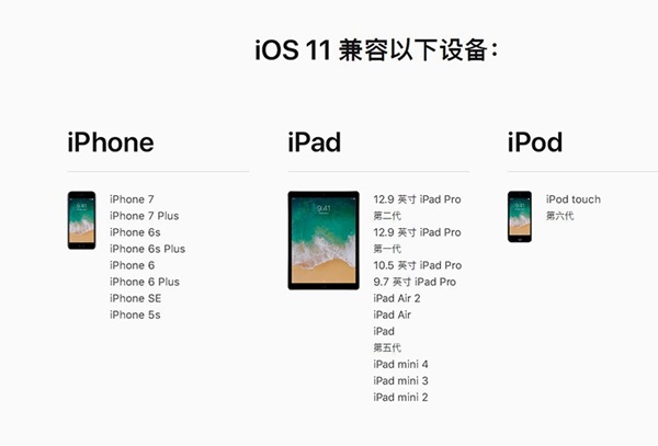 苹果iOS 11.2.1正式版更新公布 iOS 11.2.1正式版固件下载总结(附更新安装方法)